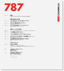 CASABELLA JAPAN 日本語版ブックレット