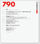 CASABELLA JAPAN 日本語版ブックレット