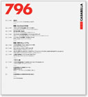 CASABELLA JAPAN 日本語版ブックレット