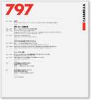 CASABELLA JAPAN 日本語版ブックレット