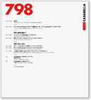 CASABELLA JAPAN 日本語版ブックレット