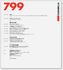 CASABELLA JAPAN 日本語版ブックレット