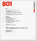 CASABELLA JAPAN 日本語版ブックレット