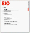 CASABELLA JAPAN 日本語版ブックレット