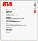 CASABELLA JAPAN 日本語版ブックレット