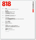 CASABELLA JAPAN 日本語版ブックレット