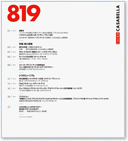 CASABELLA JAPAN 日本語版ブックレット