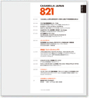 CASABELLA JAPAN 日本語版ブックレット