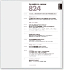 CASABELLA JAPAN 日本語版ブックレット