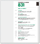 CASABELLA JAPAN 日本語版ブックレット