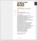 CASABELLA JAPAN 日本語版ブックレット