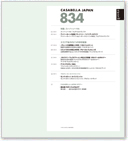 CASABELLA JAPAN 日本語版ブックレット