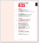 CASABELLA JAPAN 日本語版ブックレット