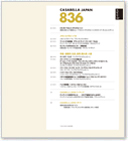 CASABELLA JAPAN 日本語版ブックレット