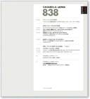 CASABELLA JAPAN 日本語版ブックレット