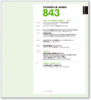 CASABELLA JAPAN 日本語版リーフレット