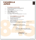 CASABELLA JAPAN 日本語版ブックレット