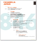 CASABELLA JAPAN 日本語版ブックレット