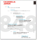 CASABELLA JAPAN 日本語版ブックレット