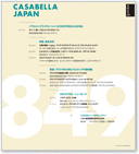 CASABELLA JAPAN 日本語版ブックレット