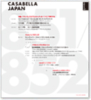 CASABELLA JAPAN 日本語版ブックレット