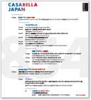 CASABELLA JAPAN 日本語版ブックレット