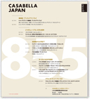CASABELLA JAPAN 日本語版ブックレット