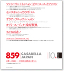 CASABELLA JAPAN 日本語版ブックレット