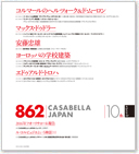 CASABELLA JAPAN 日本語版ブックレット
