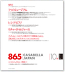 CASABELLA JAPAN 日本語版ブックレット