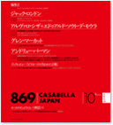 CASABELLA JAPAN 日本語版ブックレット