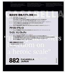 CASABELLA JAPAN 日本語版ブックレット