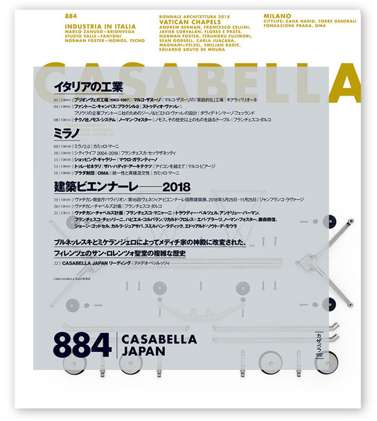 CASABELLA JAPAN 日本語版ブックレット