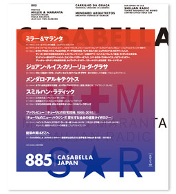 CASABELLA JAPAN 日本語版ブックレット