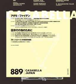 CASABELLA JAPAN 日本語版ブックレット