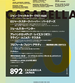 CASABELLA JAPAN 日本語版ブックレット