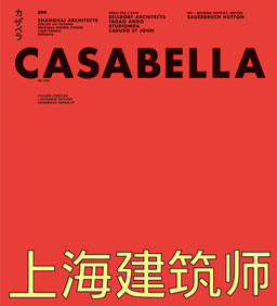 CASABELLA JAPAN 894
