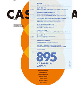 CASABELLA JAPAN 日本語版ブックレット