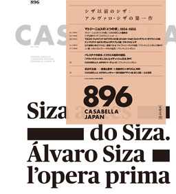 CASABELLA JAPAN 日本語版ブックレット