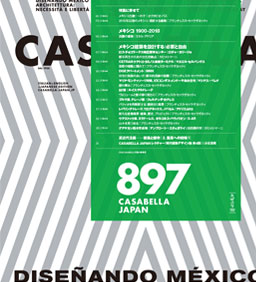 CASABELLA JAPAN 日本語版ブックレット