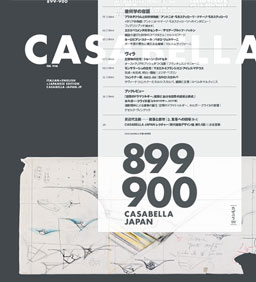 CASABELLA JAPAN 日本語版ブックレット