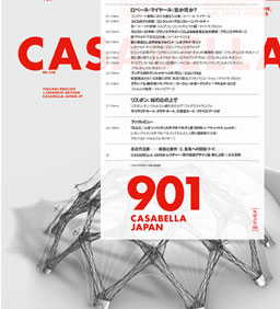 CASABELLA JAPAN 日本語版ブックレット