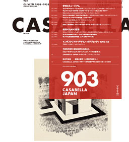 CASABELLA JAPAN 日本語版ブックレット