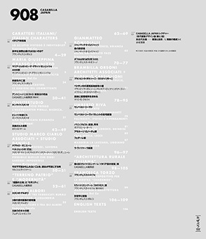 CASABELLA JAPAN 日本語版ブックレット