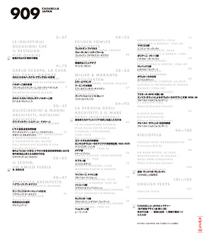 CASABELLA JAPAN 日本語版ブックレット