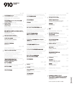 CASABELLA JAPAN 日本語版ブックレット