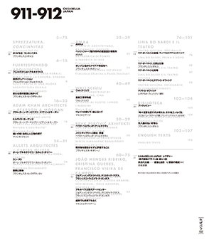 CASABELLA JAPAN 日本語版ブックレット