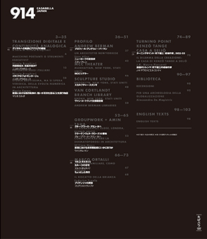 CASABELLA JAPAN 日本語版ブックレット