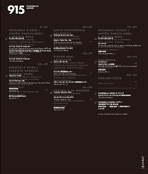 CASABELLA JAPAN 日本語版ブックレット