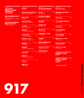 CASABELLA JAPAN 日本語版ブックレット